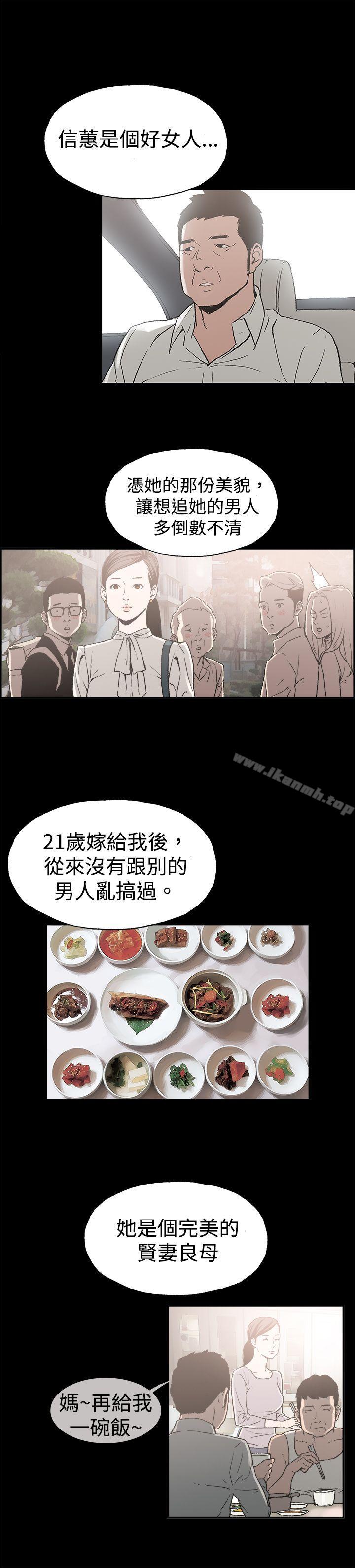 韩国漫画丑闻第二季(完结)韩漫_丑闻第二季(完结)-第9话-贤淑的夫人1在线免费阅读-韩国漫画-第1张图片