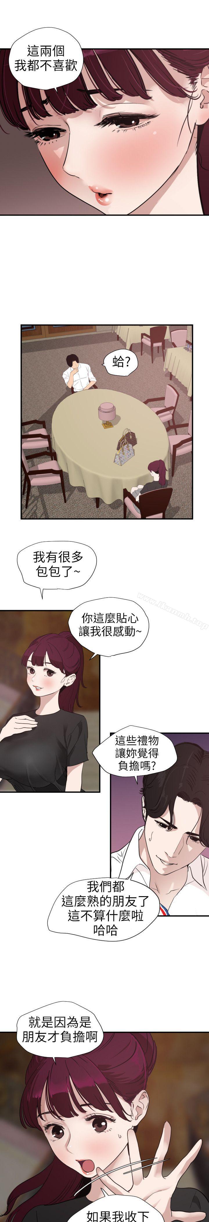 韩国漫画欲求王（无删减）韩漫_欲求王（无删减）-第109话-你迟早会回来我身边的在线免费阅读-韩国漫画-第14张图片
