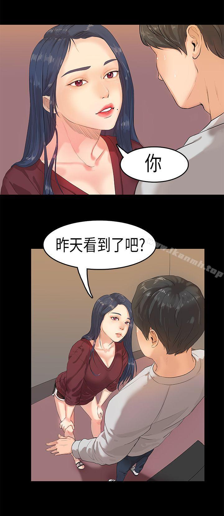 韩国漫画初恋症候群(完结)韩漫_初恋症候群(完结)-第2话在线免费阅读-韩国漫画-第2张图片