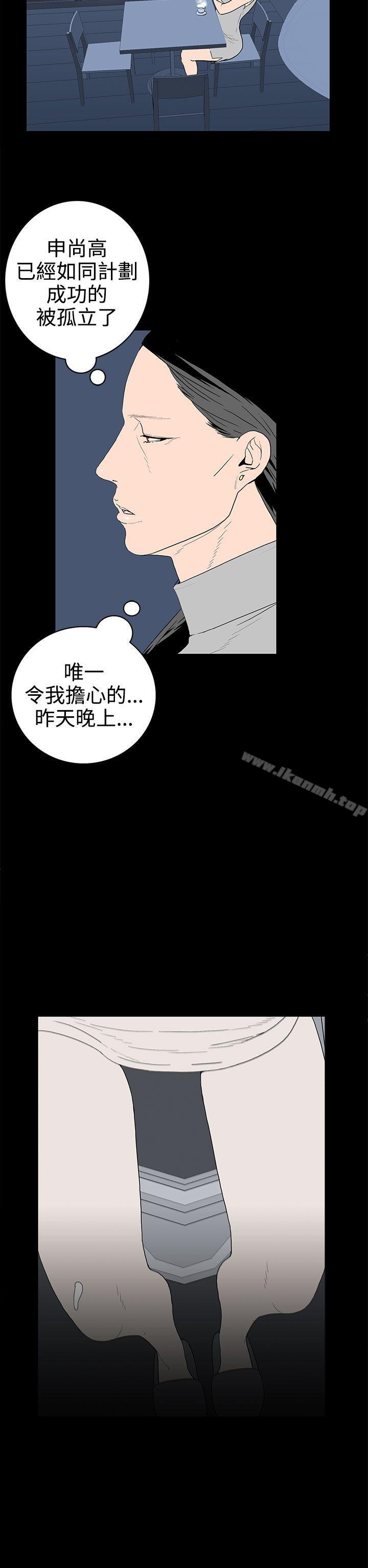 韩国漫画离婚男女(完结)韩漫_离婚男女(完结)-第29话在线免费阅读-韩国漫画-第10张图片