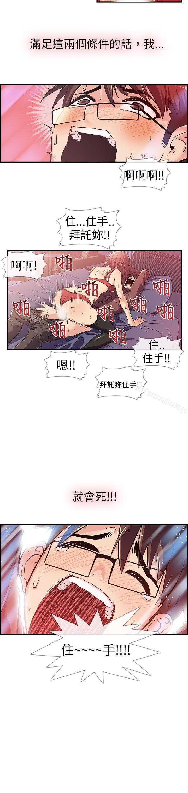 韩国漫画死了都要爱爱韩漫_死了都要爱爱-第1话在线免费阅读-韩国漫画-第4张图片