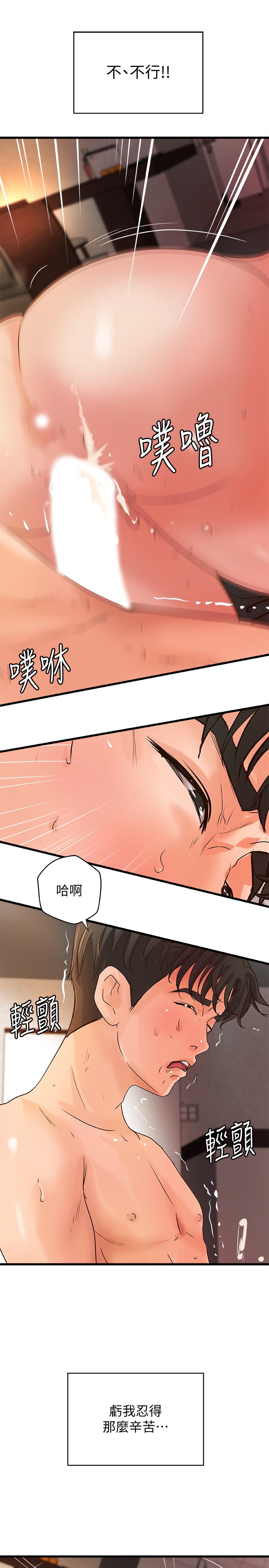 韩国漫画御姐的实战教学韩漫_御姐的实战教学-第36话-我想再跟你多待一天在线免费阅读-韩国漫画-第21张图片