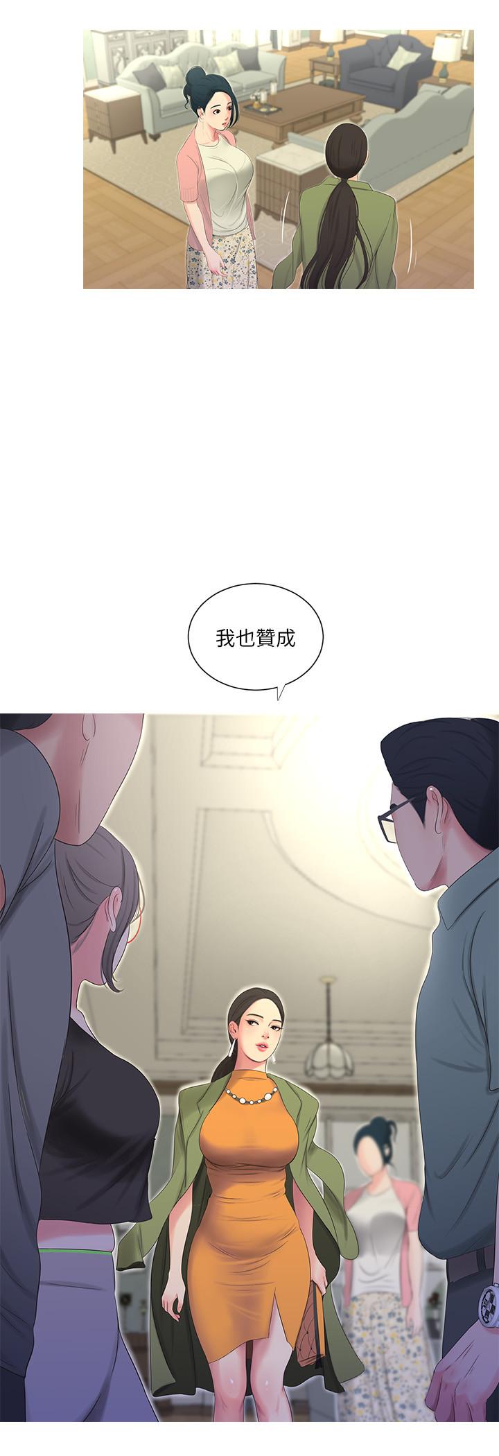 韩国漫画亲家四姐妹韩漫_亲家四姐妹-第15话-你昨晚对大姐做了什么？在线免费阅读-韩国漫画-第17张图片