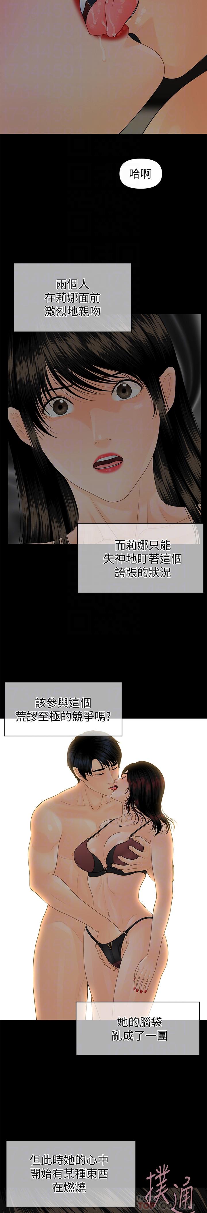 韩国漫画秘书的潜规则韩漫_秘书的潜规则-第76话-你们两个谁比较好上在线免费阅读-韩国漫画-第12张图片