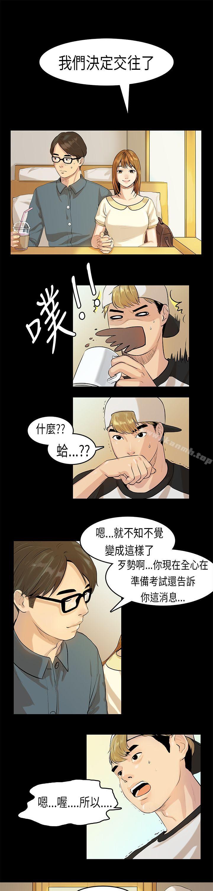 韩国漫画初恋症候群(完结)韩漫_初恋症候群(完结)-第7话在线免费阅读-韩国漫画-第2张图片