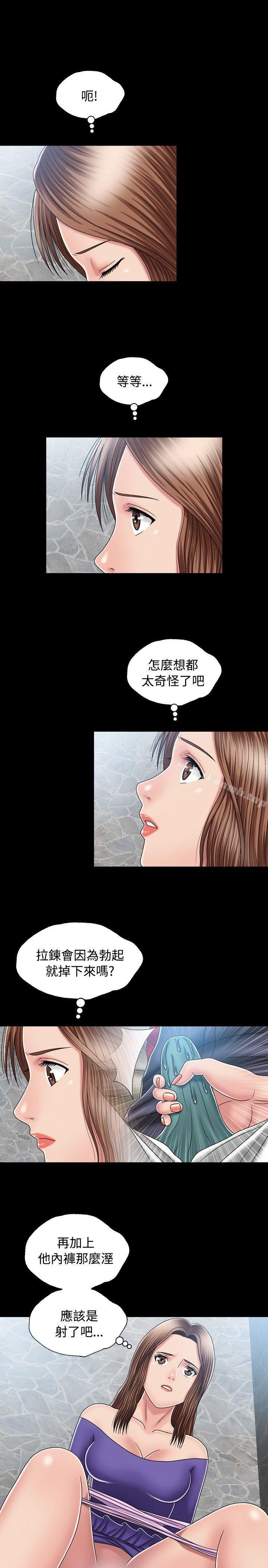 韩国漫画关系韩漫_关系-第13话在线免费阅读-韩国漫画-第15张图片