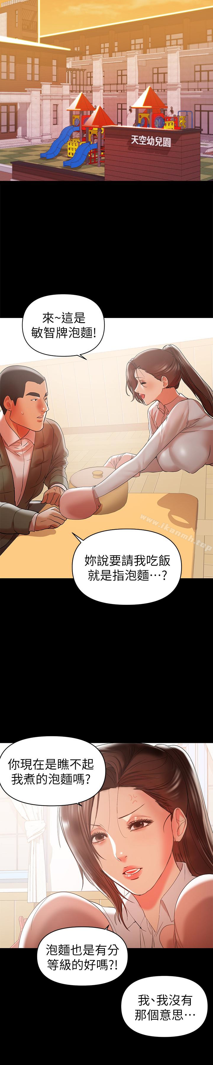 韩国漫画兼职奶妈韩漫_兼职奶妈-第15话-总是守护著我的男人在线免费阅读-韩国漫画-第14张图片