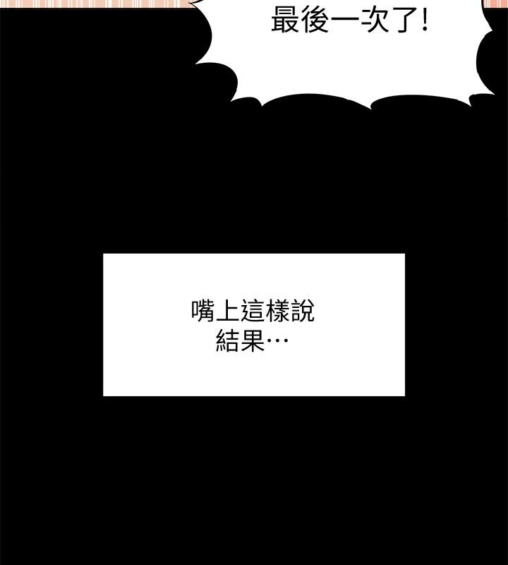 韩国漫画难言之隐韩漫_难言之隐-第24话--冷落女友的又廷在线免费阅读-韩国漫画-第17张图片