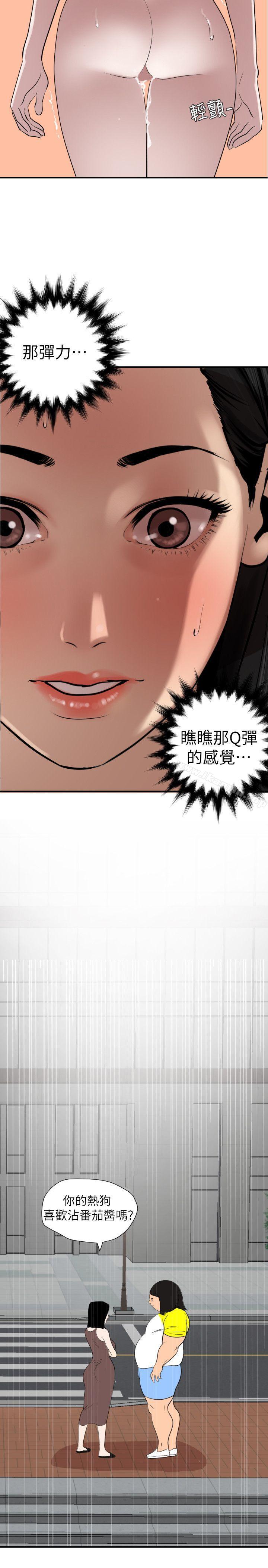 韩国漫画欲求王（无删减）韩漫_欲求王（无删减）-第126话-真奶即真爱在线免费阅读-韩国漫画-第18张图片
