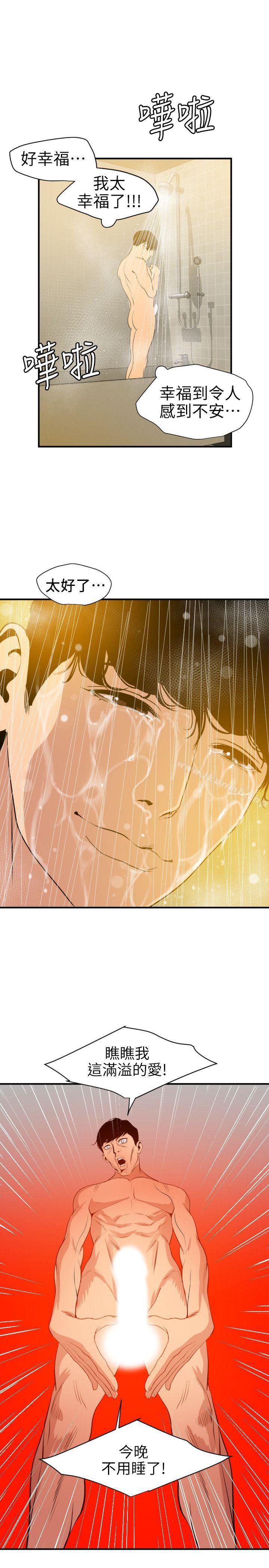 韩国漫画欲求王（无删减）韩漫_欲求王（无删减）-第99话---雅晴喷泉在线免费阅读-韩国漫画-第15张图片