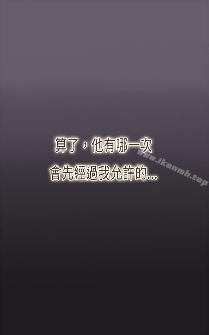 韩国漫画坏女人报告书(完结)韩漫_坏女人报告书(完结)-第4话在线免费阅读-韩国漫画-第13张图片