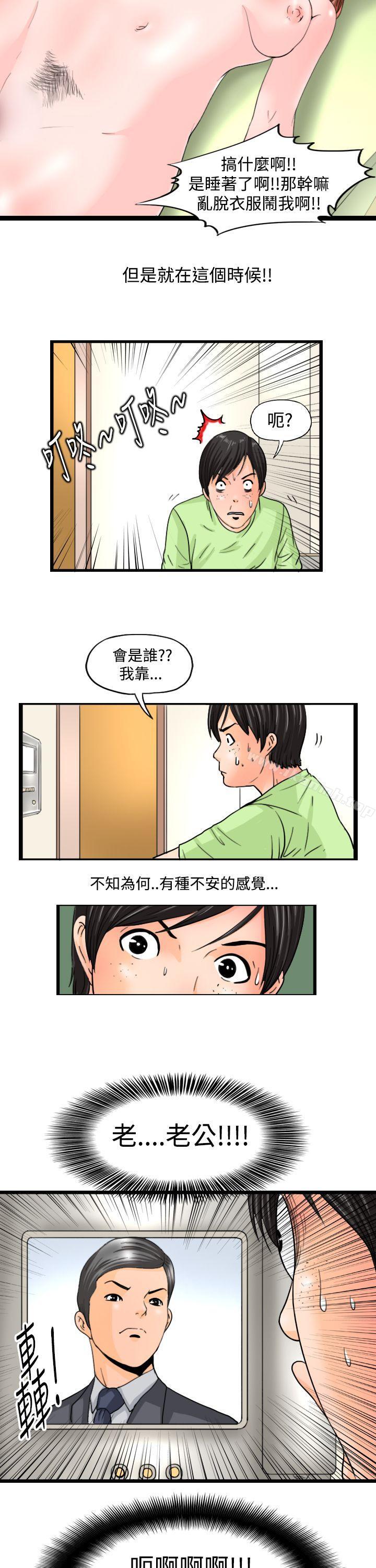 韩国漫画感性变态(完结)韩漫_感性变态(完结)-第8话在线免费阅读-韩国漫画-第11张图片