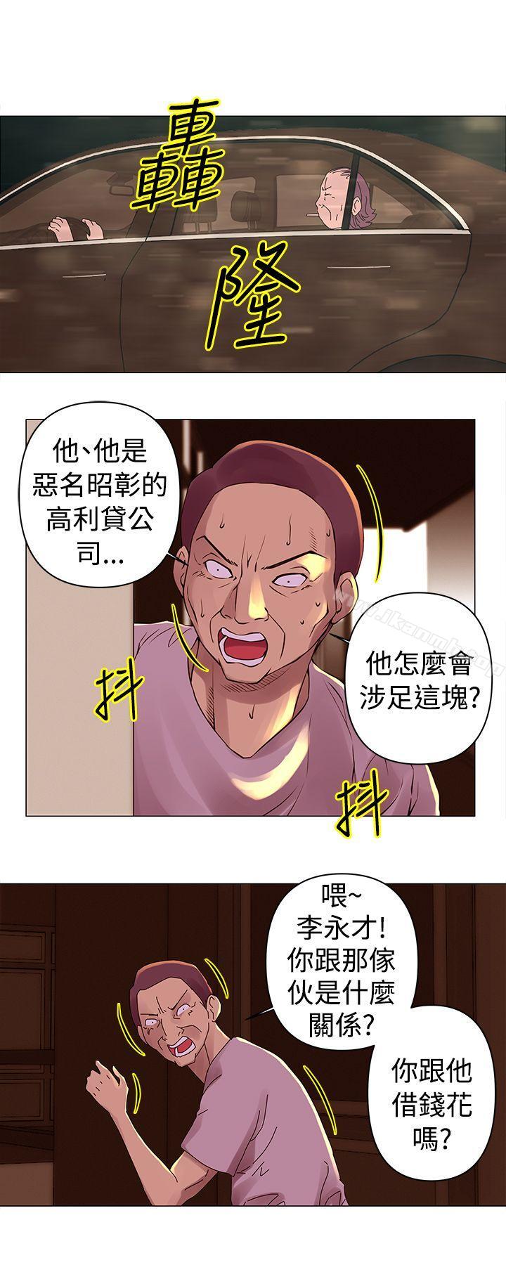 韩国漫画Commission(完结)韩漫_Commission(完结)-第28话在线免费阅读-韩国漫画-第3张图片