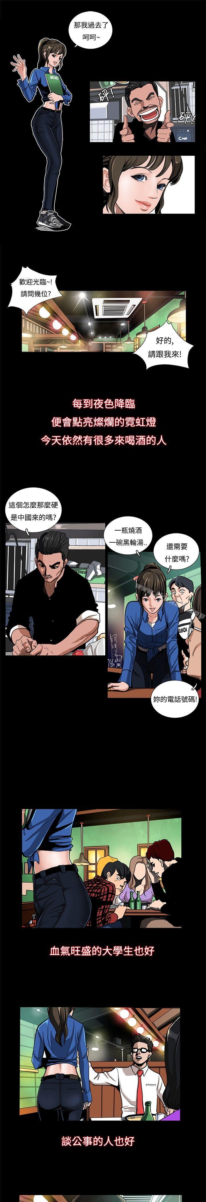 韩国漫画恋爱大排档韩漫_恋爱大排档-第1话在线免费阅读-韩国漫画-第5张图片