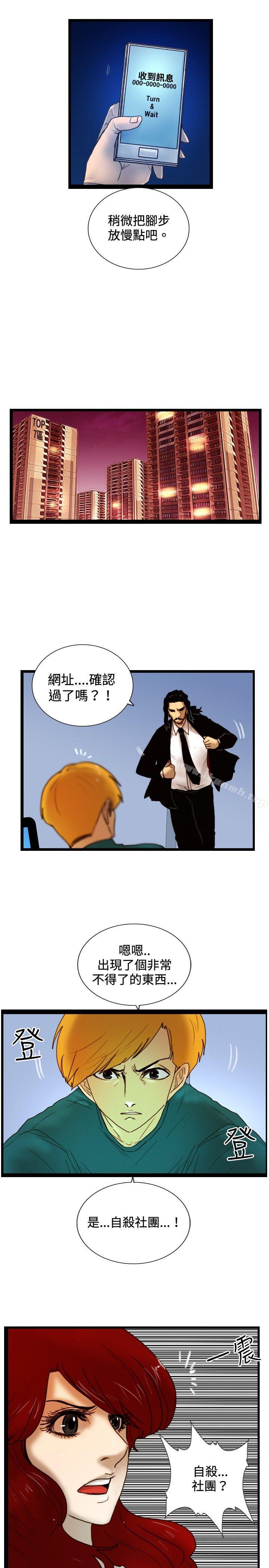 韩国漫画觉醒(完结)韩漫_觉醒(完结)-第27话-自杀社团在线免费阅读-韩国漫画-第5张图片