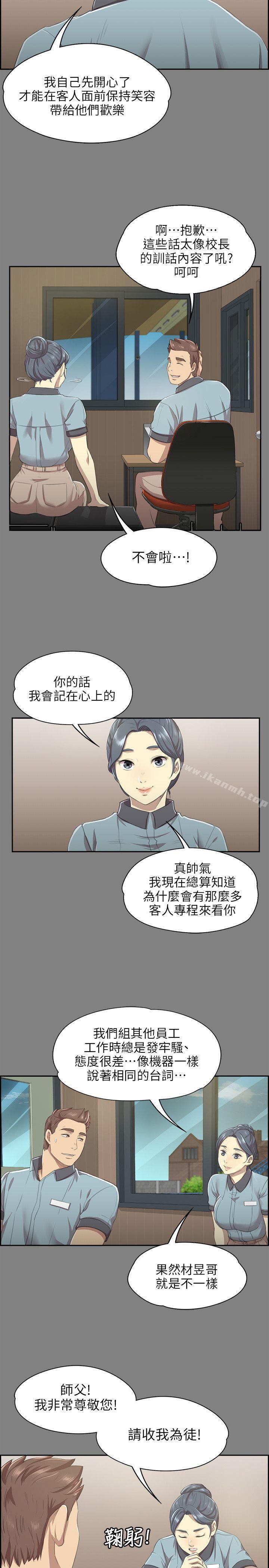 韩国漫画KTV情人韩漫_KTV情人-第9话在线免费阅读-韩国漫画-第15张图片