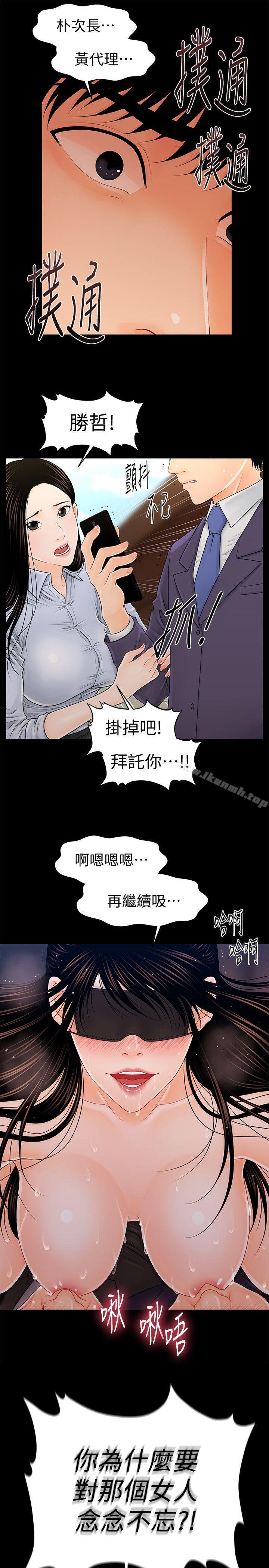 韩国漫画秘书的潜规则韩漫_秘书的潜规则-第26话-前后都被塞满满在线免费阅读-韩国漫画-第13张图片