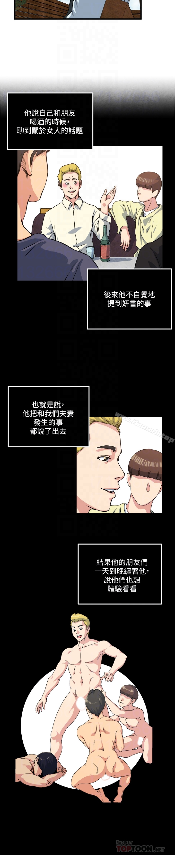 韩国漫画瘾私韩漫_瘾私-第54话-和四个小鲜肉一起…?在线免费阅读-韩国漫画-第7张图片