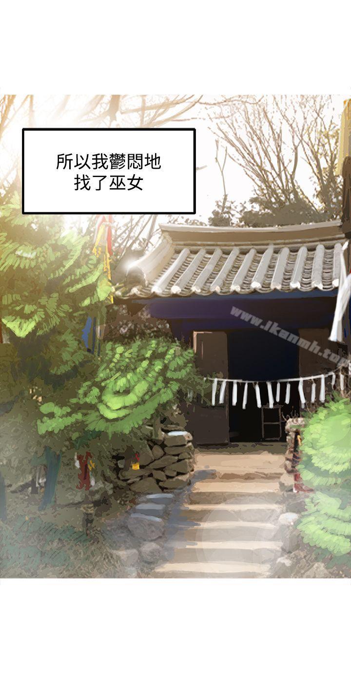 韩国漫画望月仙女传说韩漫_望月仙女传说-第29话在线免费阅读-韩国漫画-第20张图片