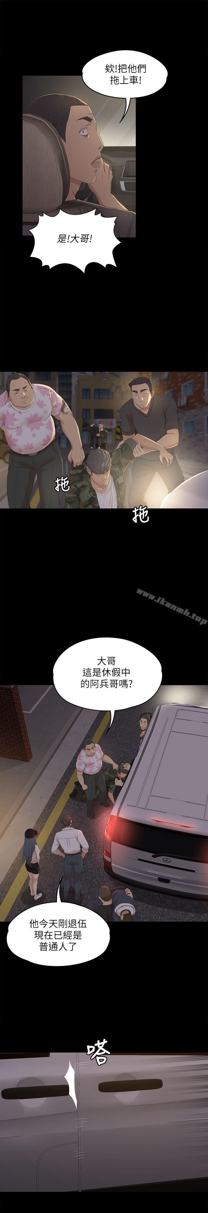 韩国漫画KTV情人韩漫_KTV情人-第34话-逃出魔掌的雪熙在线免费阅读-韩国漫画-第20张图片