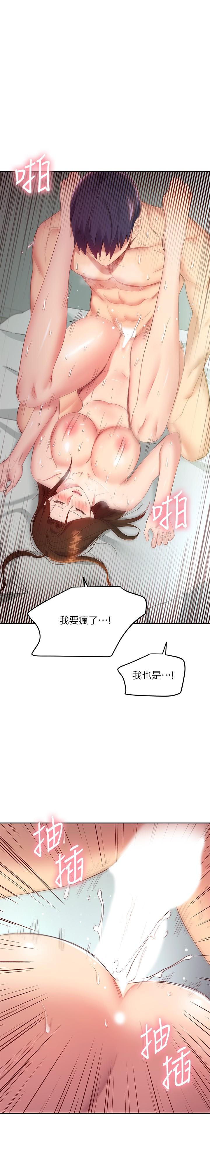 韩国漫画继母的朋友们韩漫_继母的朋友们-第97话-采钧，我爱你在线免费阅读-韩国漫画-第23张图片