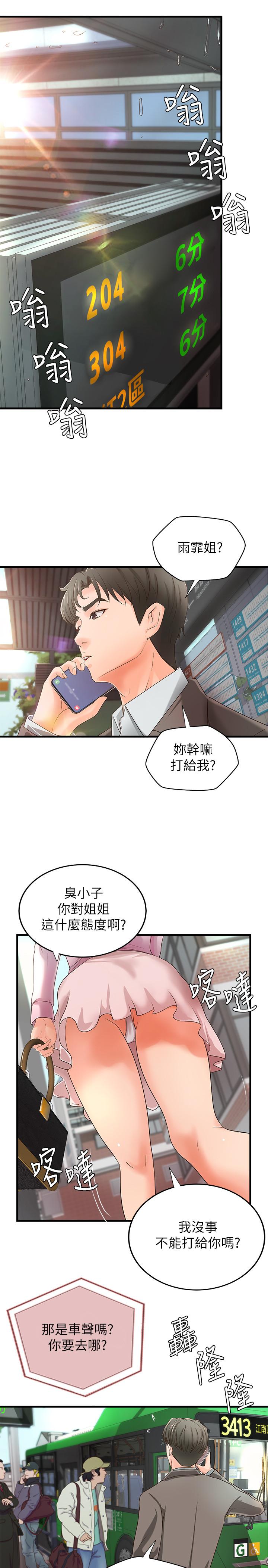 韩国漫画御姐的实战教学韩漫_御姐的实战教学-第14话-与咖啡厅姐姐的微妙约会在线免费阅读-韩国漫画-第17张图片