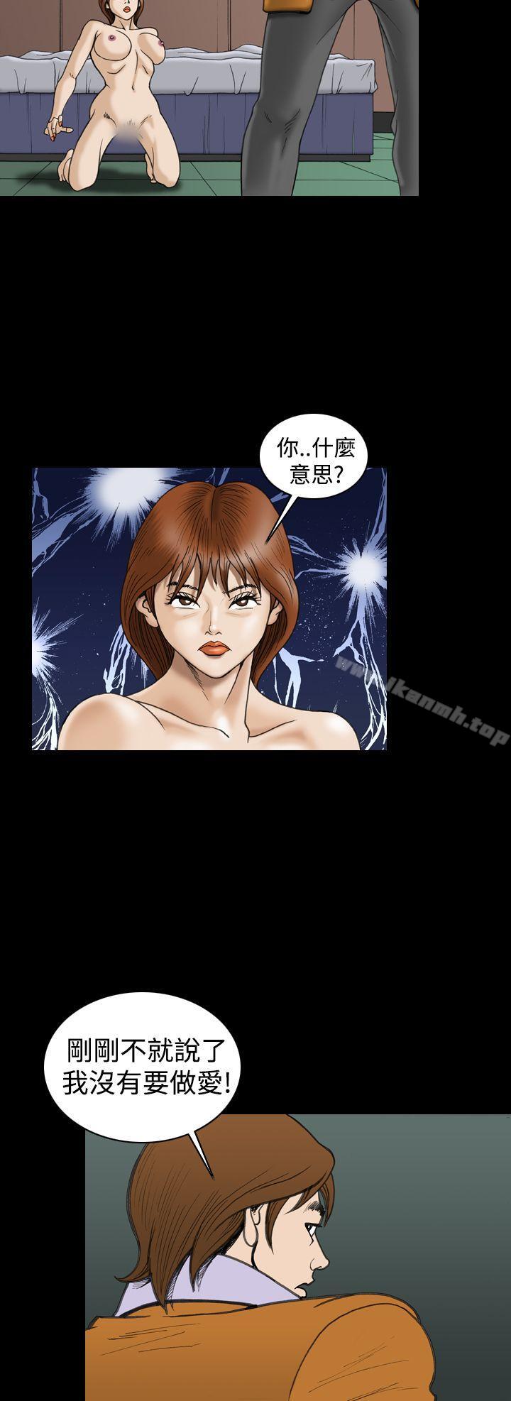 韩国漫画上流社会(完结)韩漫_上流社会(完结)-第21话在线免费阅读-韩国漫画-第16张图片