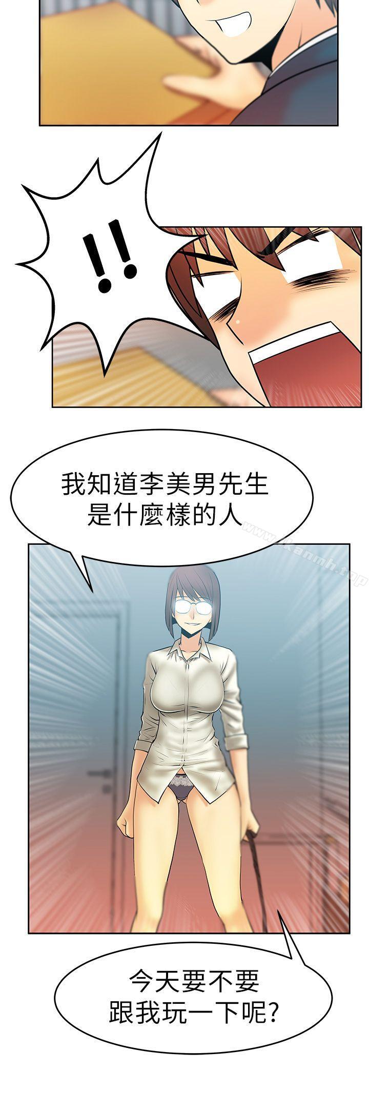 韩国漫画MY-OFFICE-LADYS韩漫_MY-OFFICE-LADYS-第10话在线免费阅读-韩国漫画-第15张图片