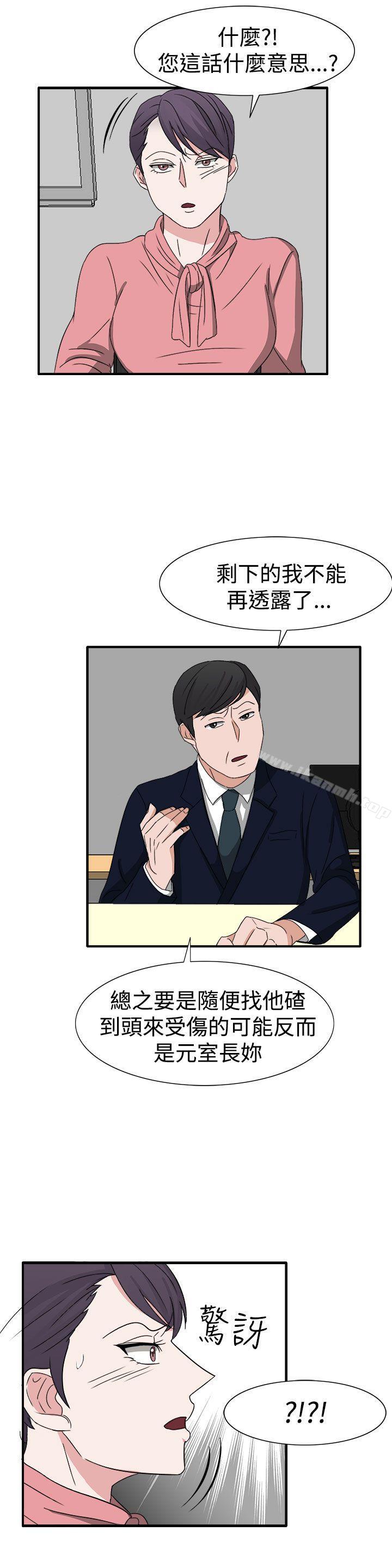 韩国漫画奴家思想韩漫_奴家思想-第51话在线免费阅读-韩国漫画-第17张图片