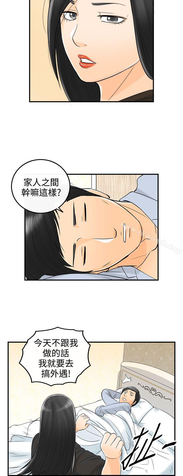 韩国漫画离婚报告书韩漫_离婚报告书-第16话-堕落老婆(4)在线免费阅读-韩国漫画-第18张图片