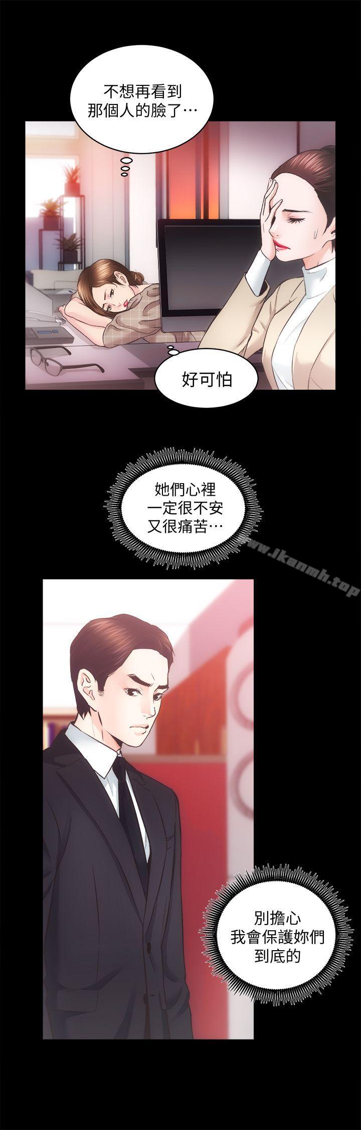 韩国漫画性溢房屋韩漫_性溢房屋-第31话-不断逃跑的命运在线免费阅读-韩国漫画-第2张图片