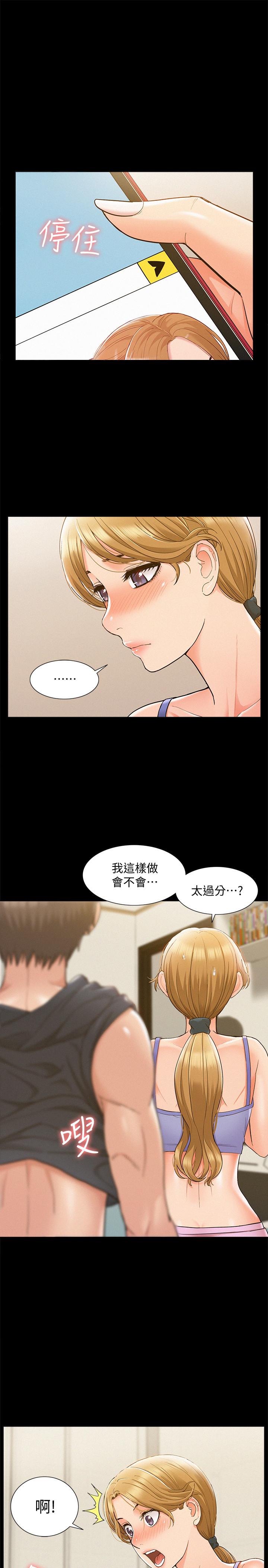 韩国漫画难言之隐韩漫_难言之隐-第26话-落入圈套的又廷在线免费阅读-韩国漫画-第1张图片