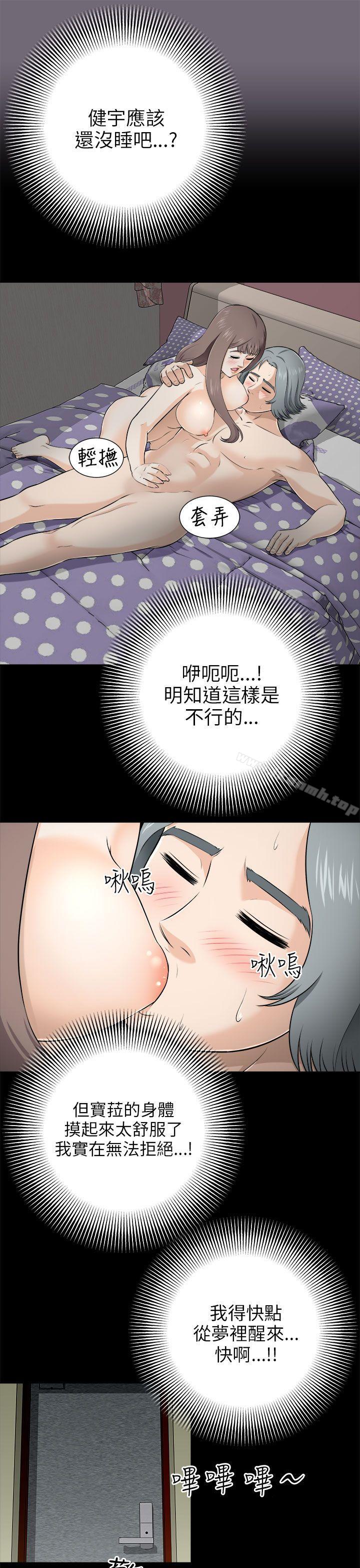 韩国漫画两个女人韩漫_两个女人-第4话在线免费阅读-韩国漫画-第34张图片