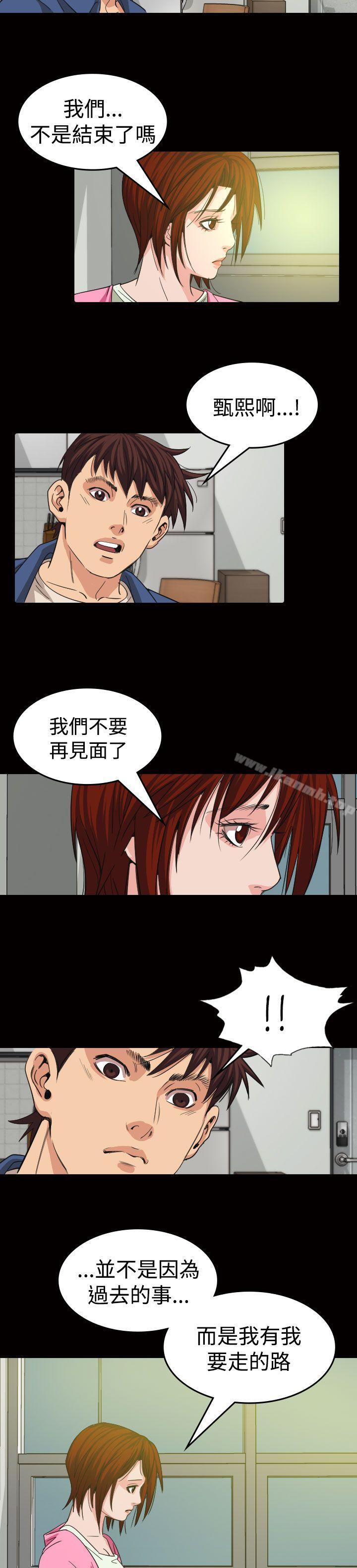 韩国漫画危险性赌注韩漫_危险性赌注-第11话在线免费阅读-韩国漫画-第16张图片