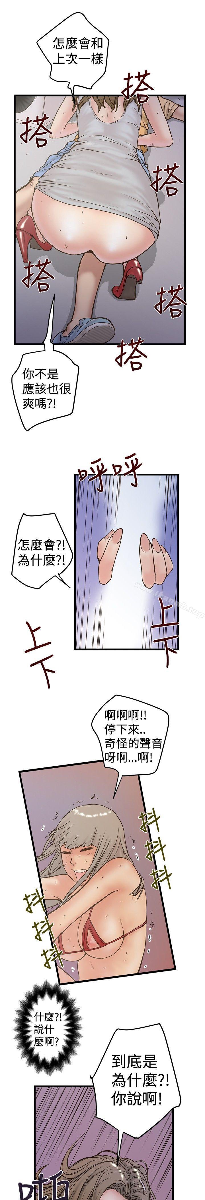 韩国漫画想像狂热(完结)韩漫_想像狂热(完结)-第24话在线免费阅读-韩国漫画-第19张图片