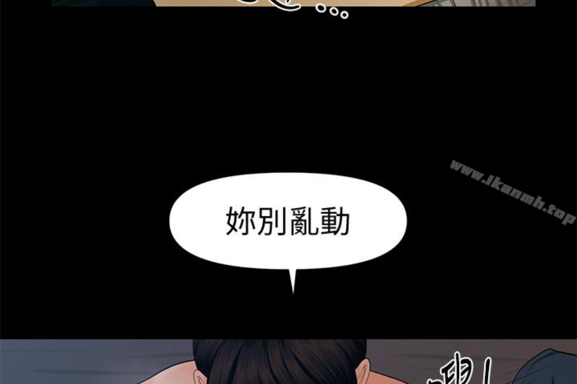 韩国漫画秘书的潜规则韩漫_秘书的潜规则-第52话-好久没有这种感觉了在线免费阅读-韩国漫画-第213张图片