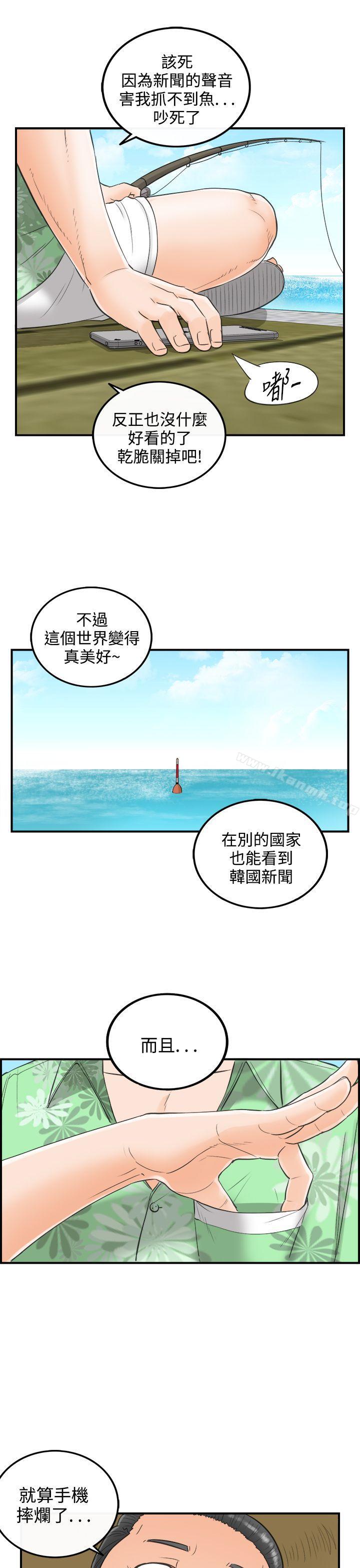 韩国漫画离婚报告书韩漫_离婚报告书-第32话-我的老婆是总统(终)在线免费阅读-韩国漫画-第23张图片