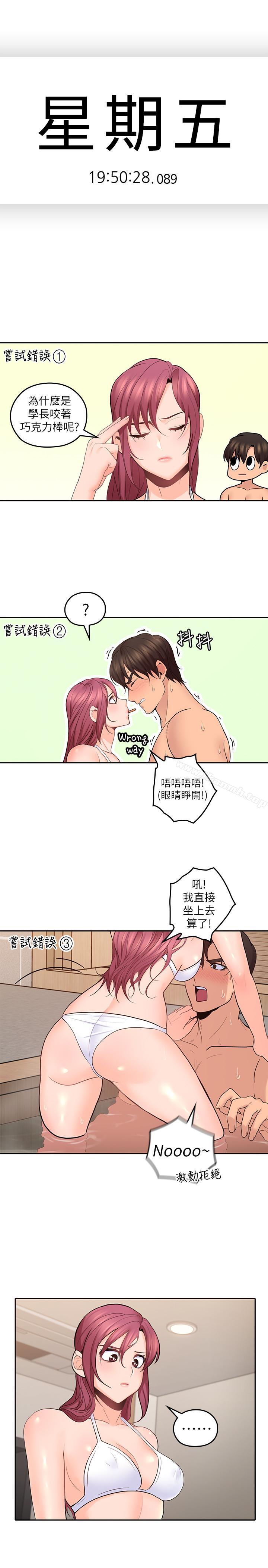 韩国漫画亲爱的大叔韩漫_亲爱的大叔-第28话-期待的喘息声在线免费阅读-韩国漫画-第13张图片