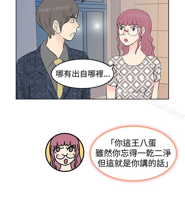 韩国漫画TouchTouch韩漫_TouchTouch-第14话在线免费阅读-韩国漫画-第12张图片