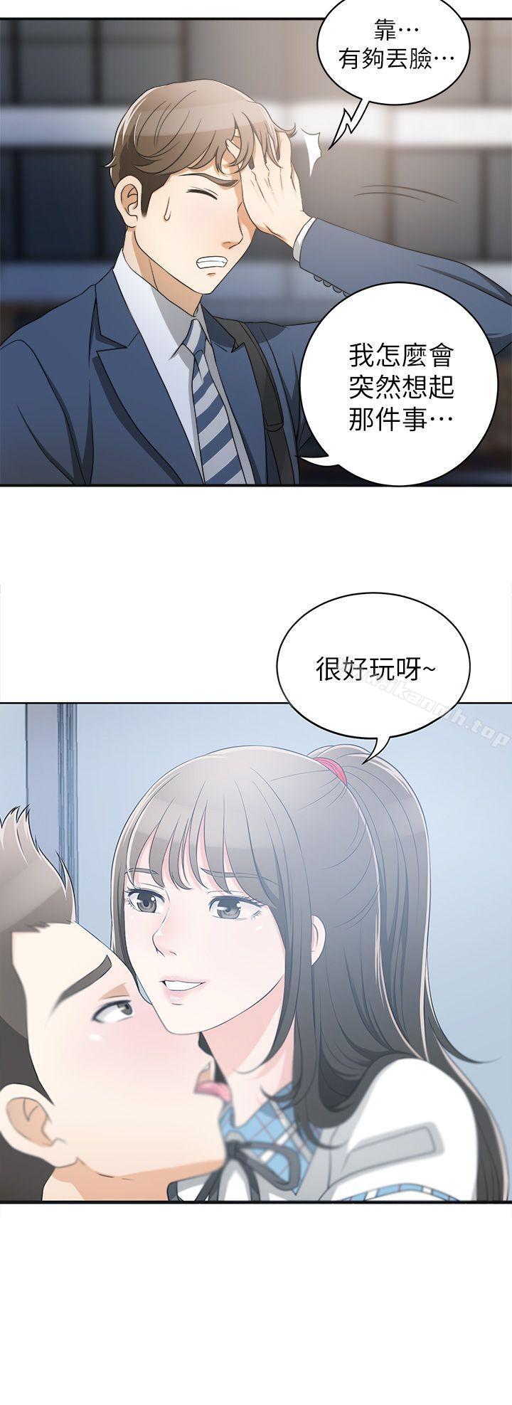 韩国漫画我要抢走她韩漫_我要抢走她-第2话-没想到你技巧这么好在线免费阅读-韩国漫画-第38张图片