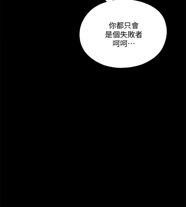 韩国漫画爱徒韩漫_爱徒-第50话-被卖到风月场所的恩洁在线免费阅读-韩国漫画-第7张图片