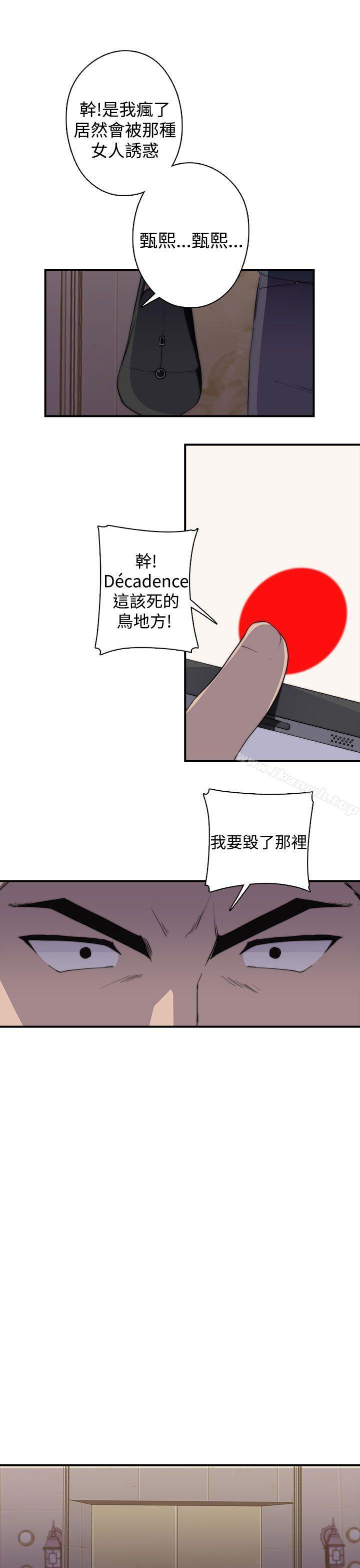 韩国漫画偷窥俱乐部韩漫_偷窥俱乐部-第1季-最终话在线免费阅读-韩国漫画-第11张图片