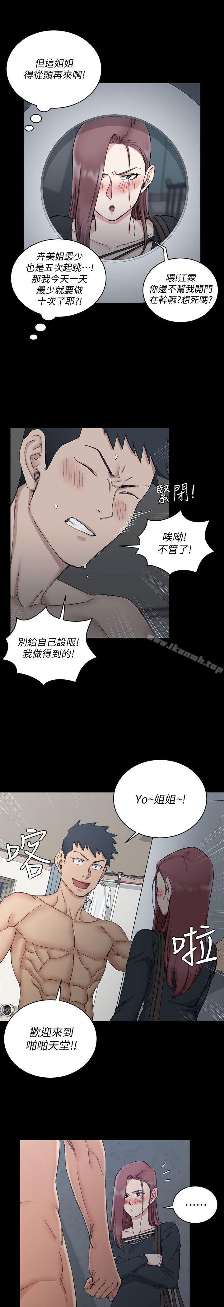 韩国漫画淫新小套房韩漫_淫新小套房-第60话-情欲弥漫的夜晚在线免费阅读-韩国漫画-第7张图片