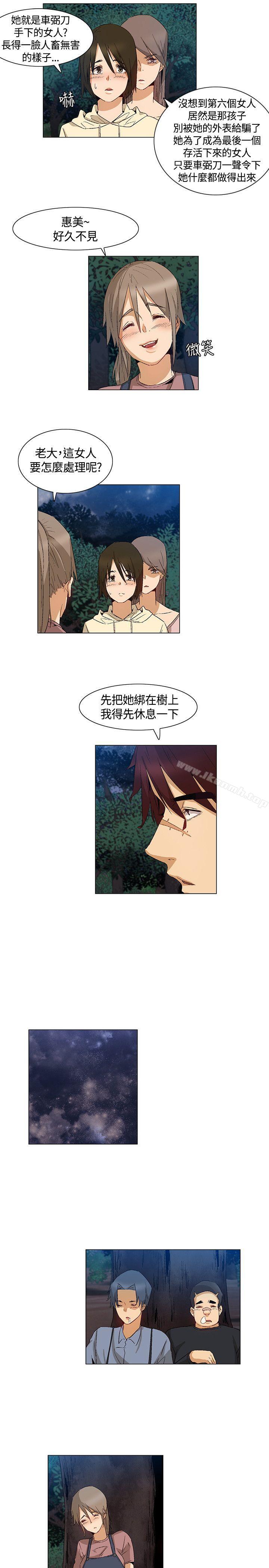 韩国漫画无名岛韩漫_无名岛-第40话在线免费阅读-韩国漫画-第15张图片