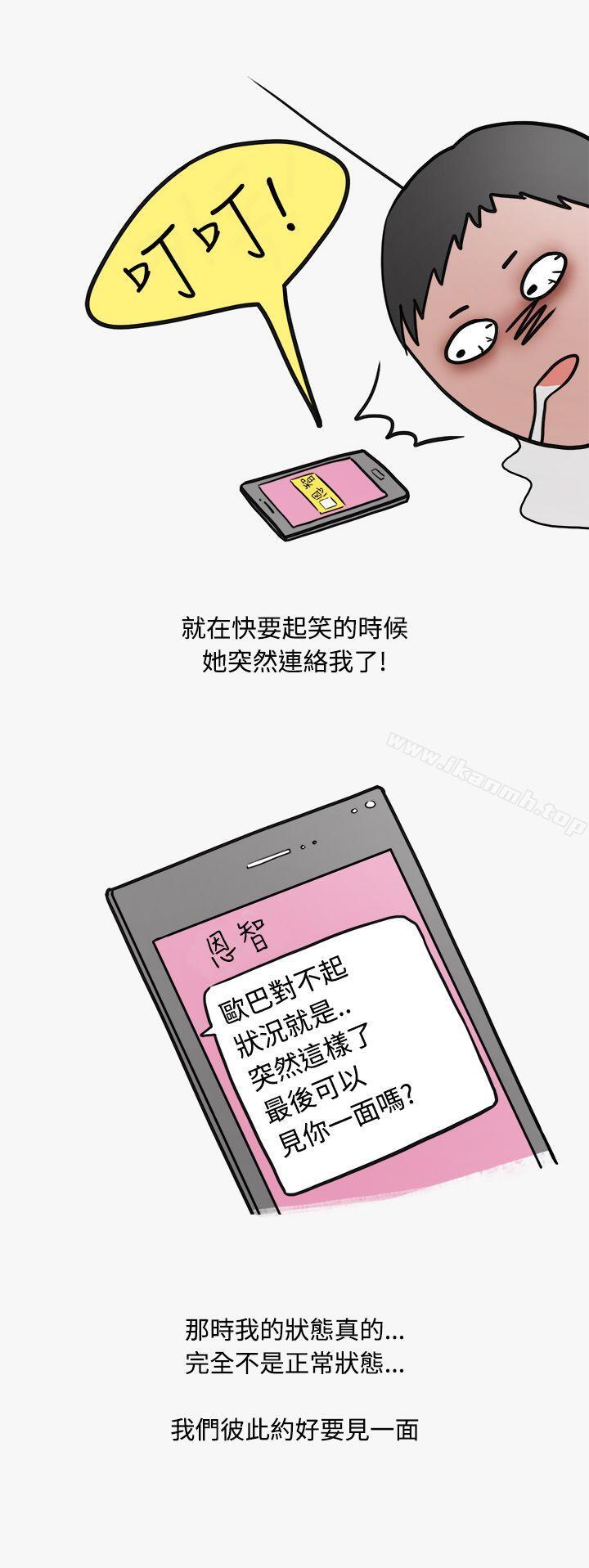 韩国漫画秘密Story第二季韩漫_秘密Story第二季-看条件交往的清纯女(中)在线免费阅读-韩国漫画-第16张图片