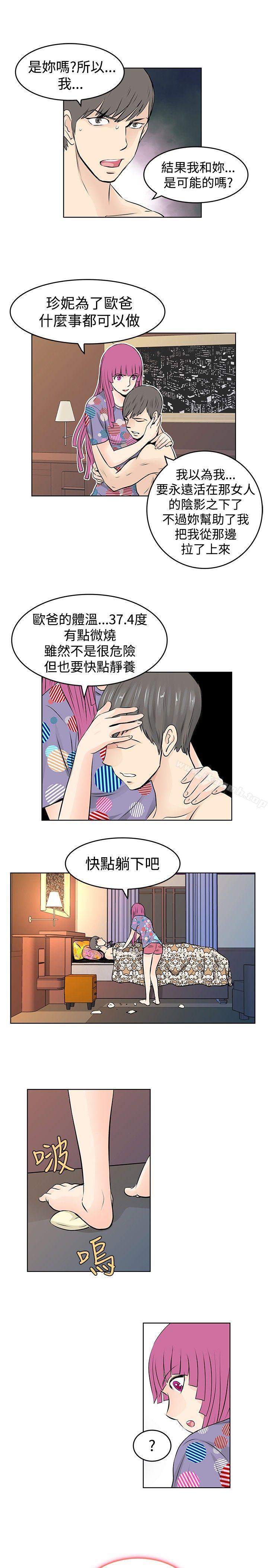 韩国漫画TouchTouch韩漫_TouchTouch-第29话在线免费阅读-韩国漫画-第9张图片