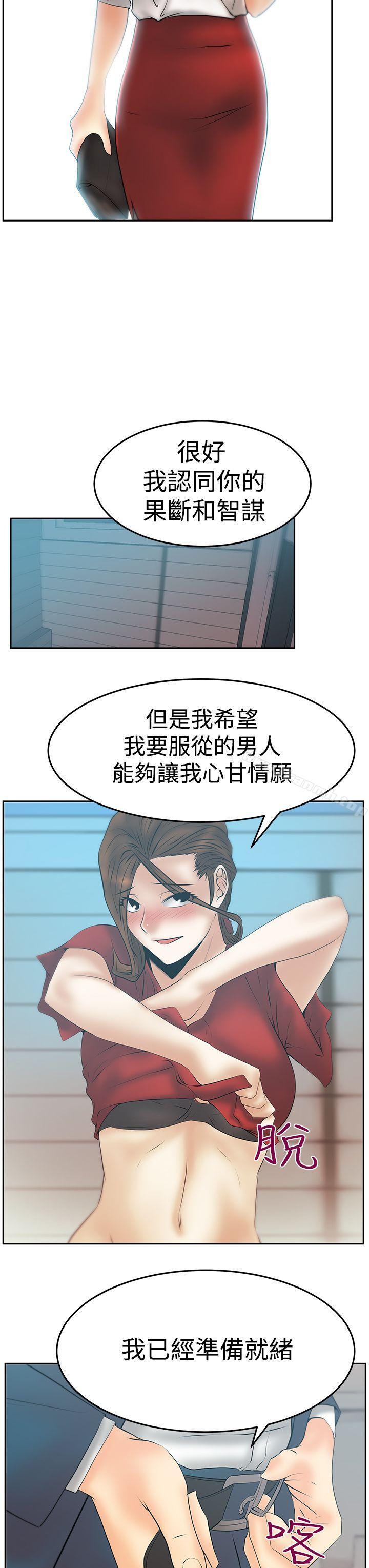 韩国漫画MY-OFFICE-LADYS韩漫_MY-OFFICE-LADYS-第3季-第34话在线免费阅读-韩国漫画-第12张图片