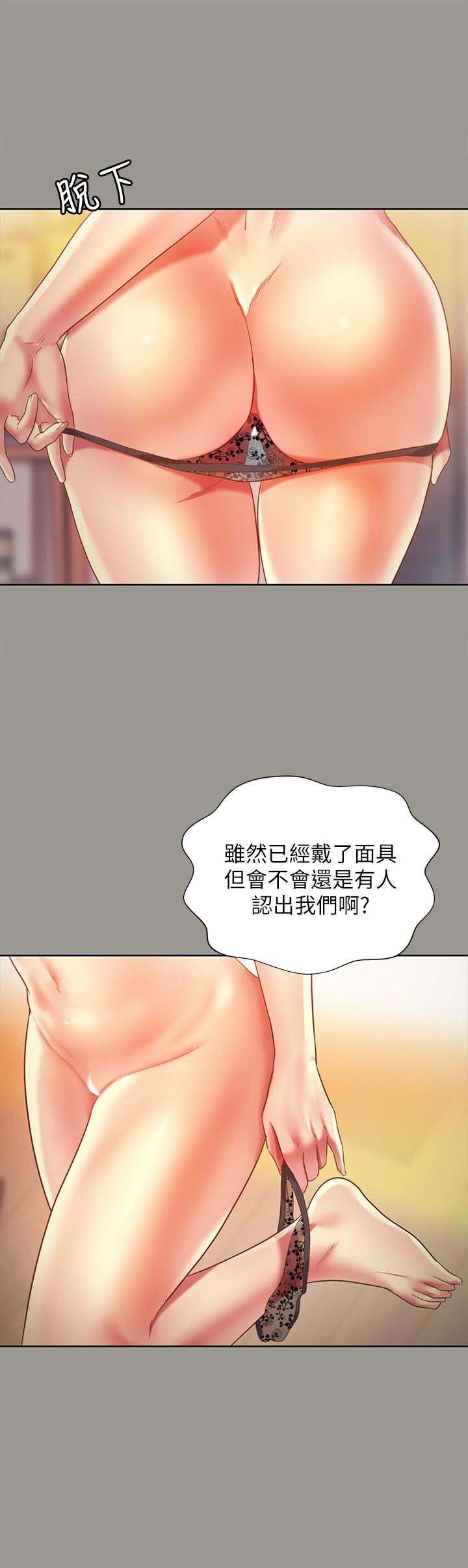 韩国漫画朋友,-女朋友韩漫_朋友,-女朋友-第72话-开始脱衣直播的美娜在线免费阅读-韩国漫画-第29张图片