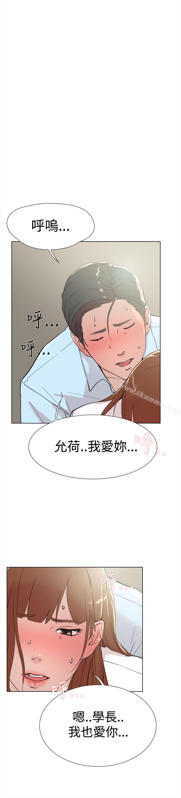 韩国漫画双重恋爱韩漫_双重恋爱-最终话在线免费阅读-韩国漫画-第29张图片