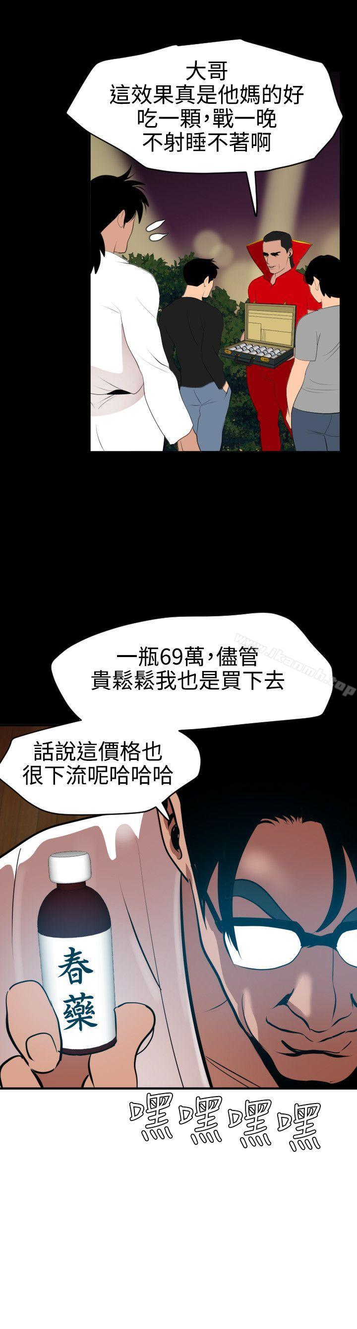 韩国漫画欲求王（无删减）韩漫_欲求王（无删减）-第42话在线免费阅读-韩国漫画-第27张图片